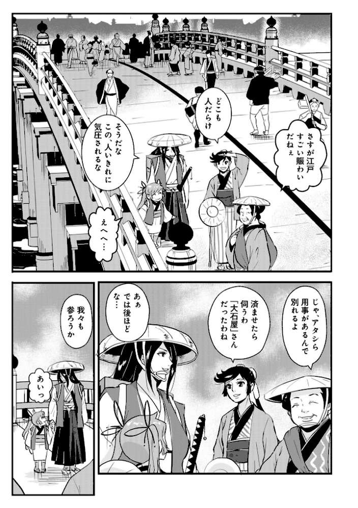 孕み侍 22 by 格闘王国 メディアックス編集部 (p3)