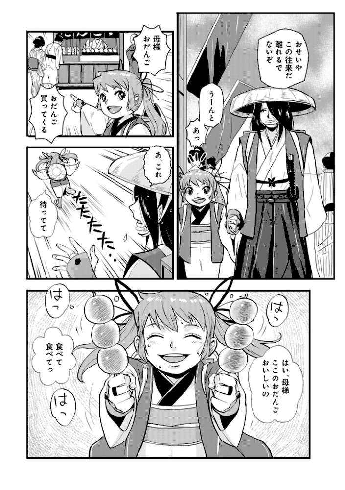 孕み侍 22 by 格闘王国 メディアックス編集部 (p4)