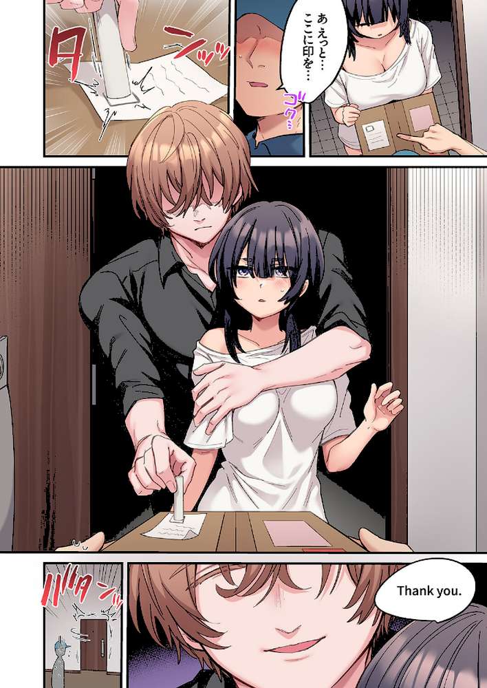 ちょろオナホな僕だけの陰キャちゃん2 by 鮎畑とば (p4)