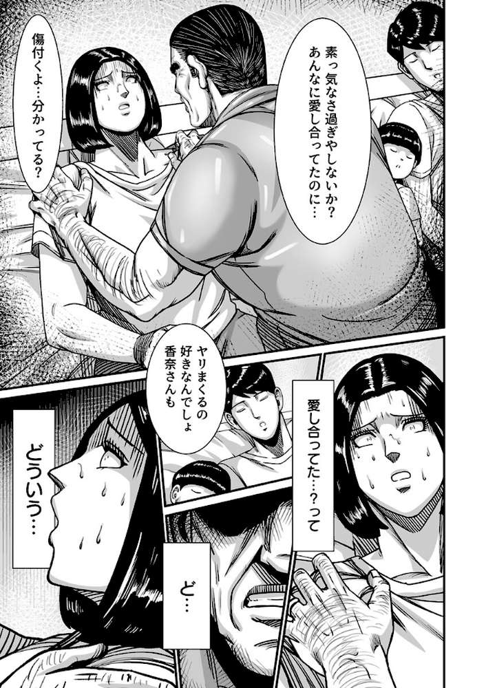 義父が性欲の化け物になった日【R18版】 7巻 by ポロリビスタ (p2)