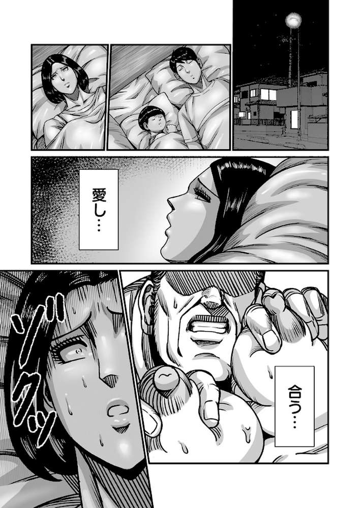 義父が性欲の化け物になった日【R18版】 7巻 by ポロリビスタ (p4)
