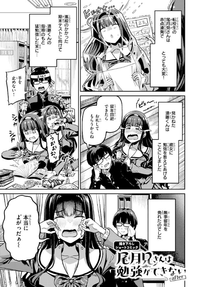 だんだんクセになる by パンダエキス (p21)