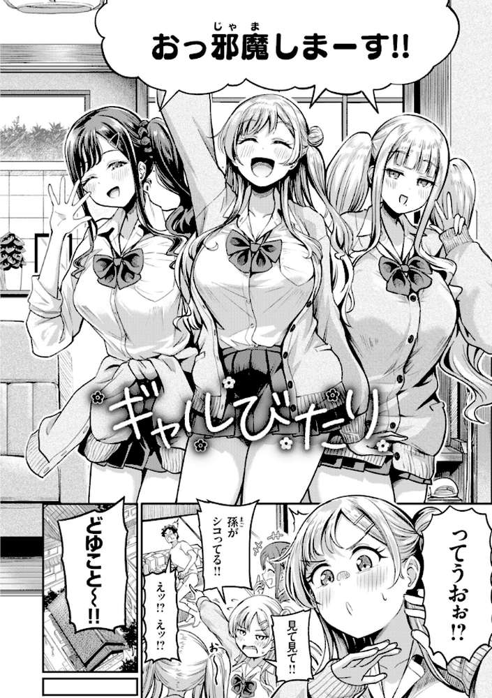 だんだんクセになる by パンダエキス (p24)