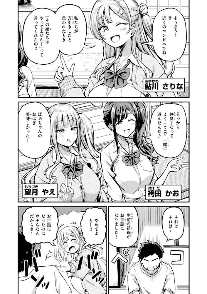 だんだんクセになる by パンダエキス (p26)