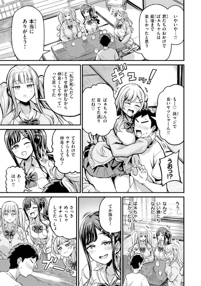 だんだんクセになる by パンダエキス (p27)