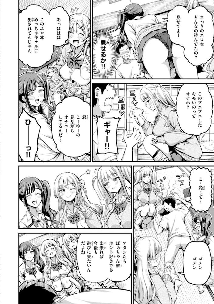 だんだんクセになる by パンダエキス (p28)