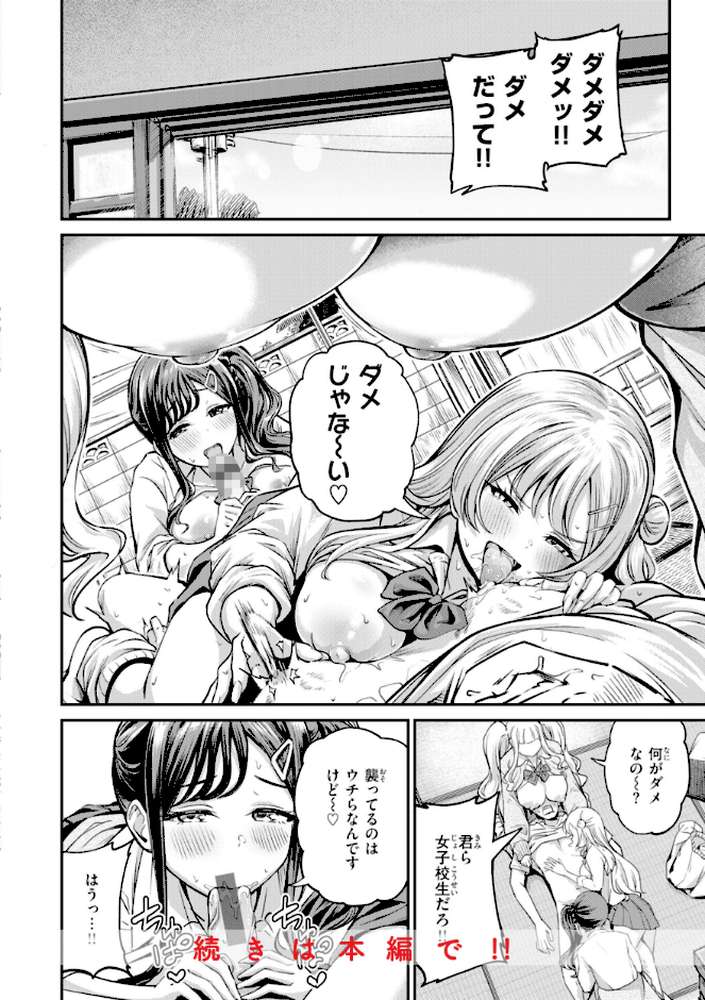 だんだんクセになる by パンダエキス (p30)