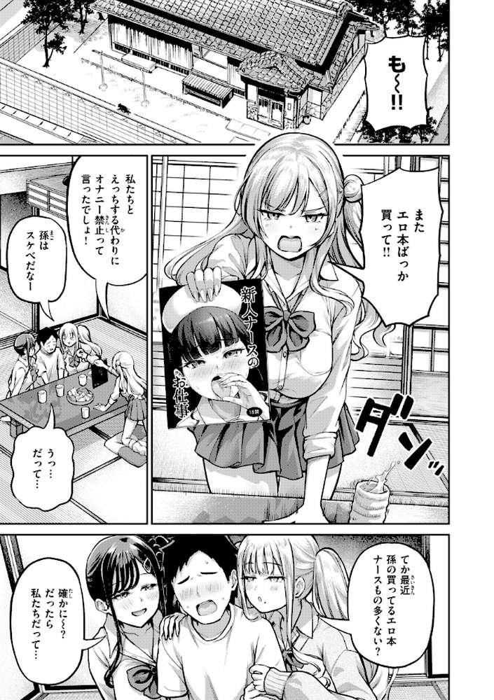 だんだんクセになる by パンダエキス (p31)