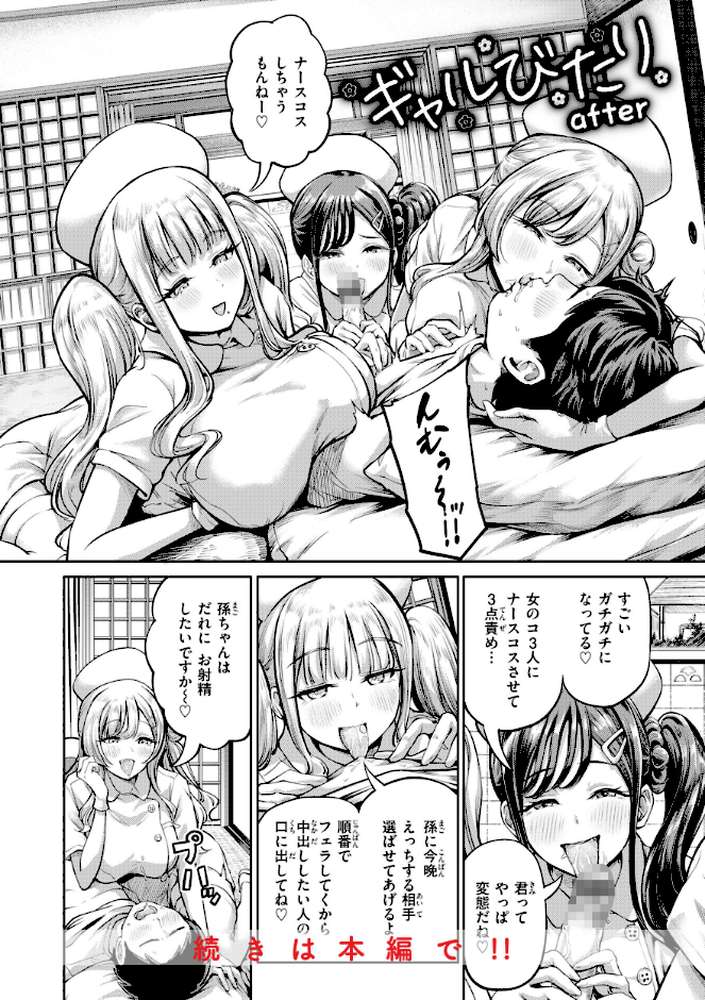 だんだんクセになる by パンダエキス (p32)