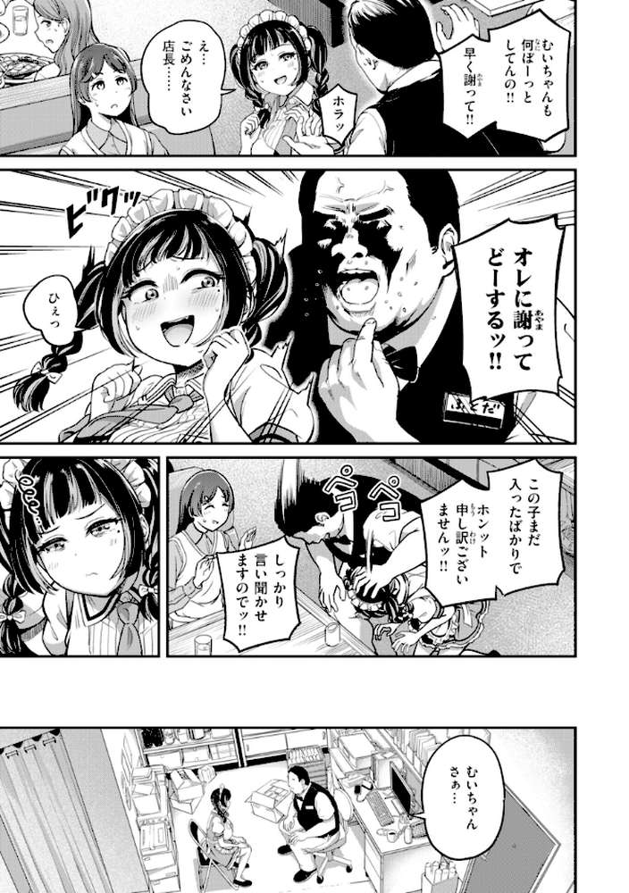 だんだんクセになる by パンダエキス (p35)