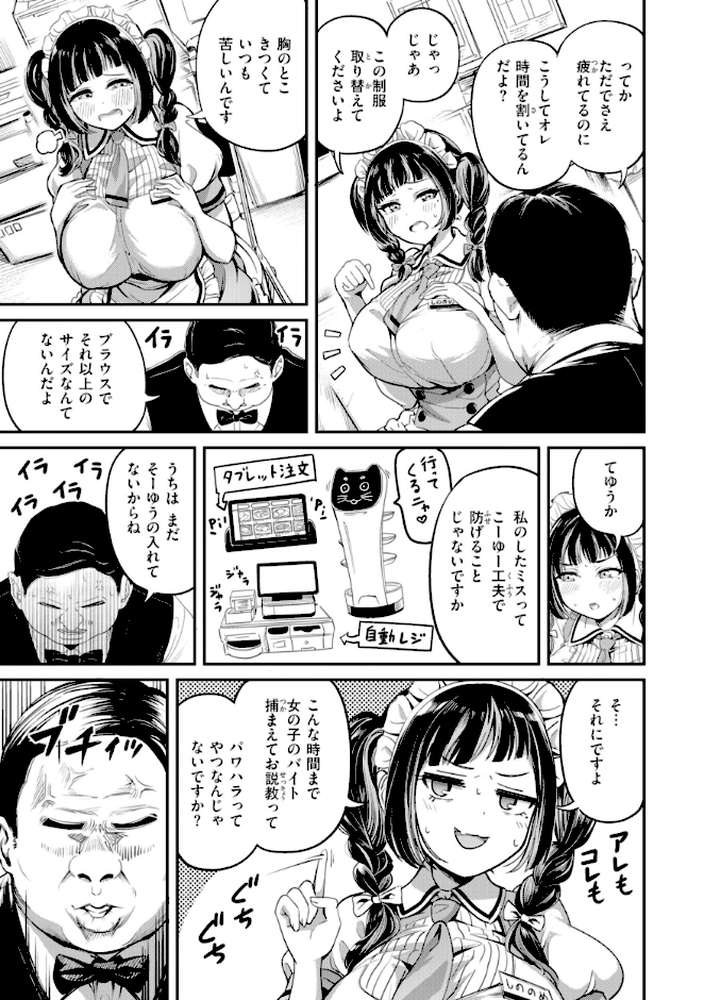 だんだんクセになる by パンダエキス (p37)