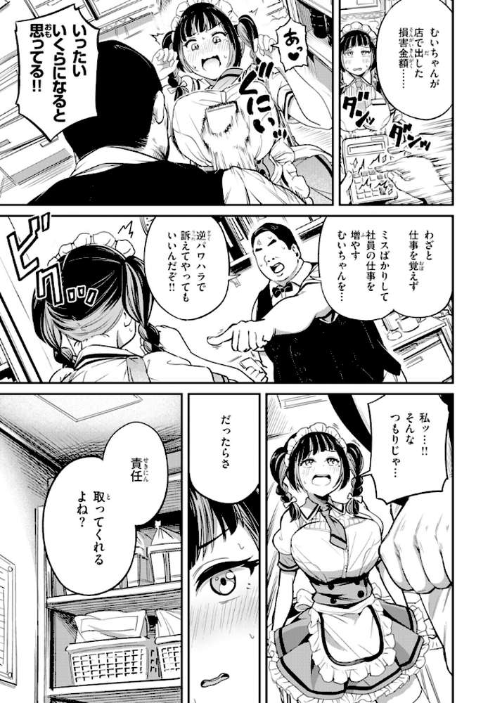 だんだんクセになる by パンダエキス (p39)