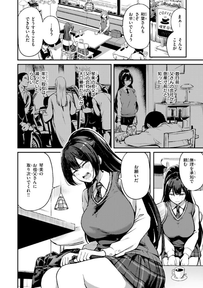 だんだんクセになる by パンダエキス (p42)