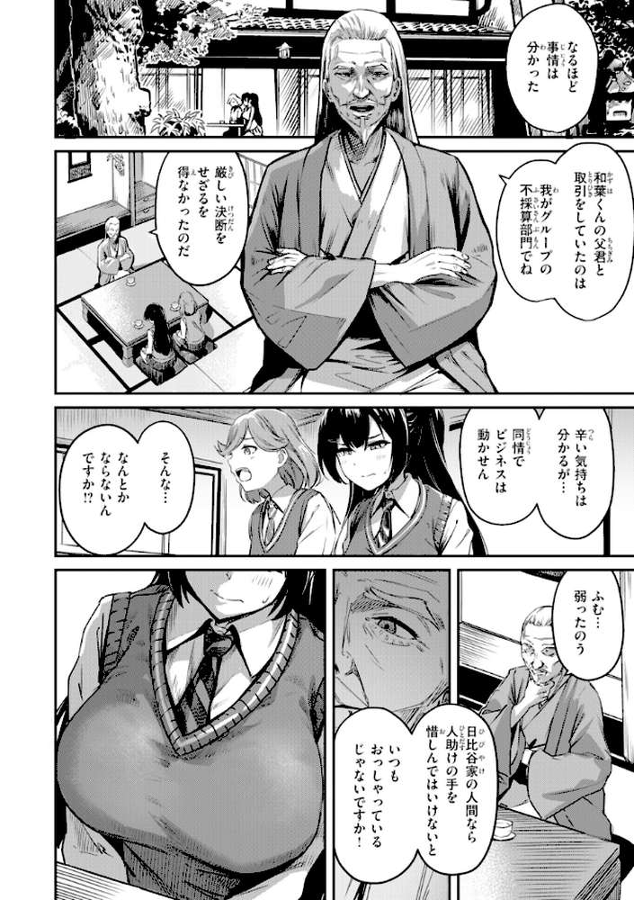 だんだんクセになる by パンダエキス (p44)