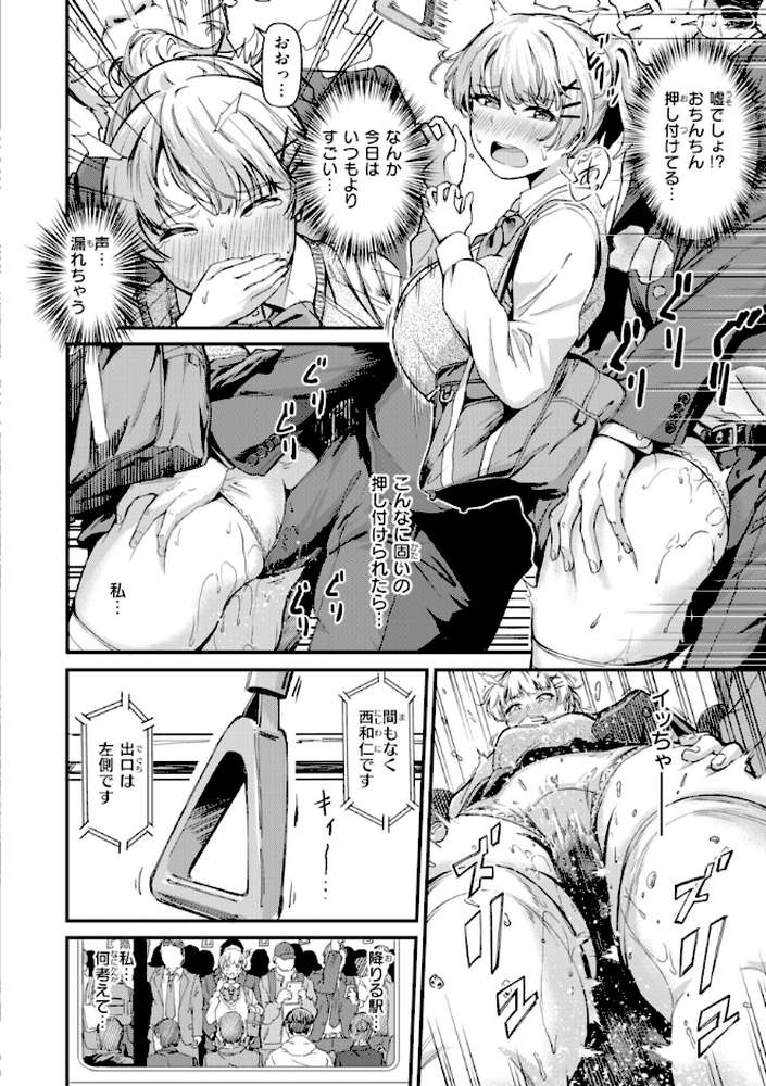 だんだんクセになる by パンダエキス (p6)