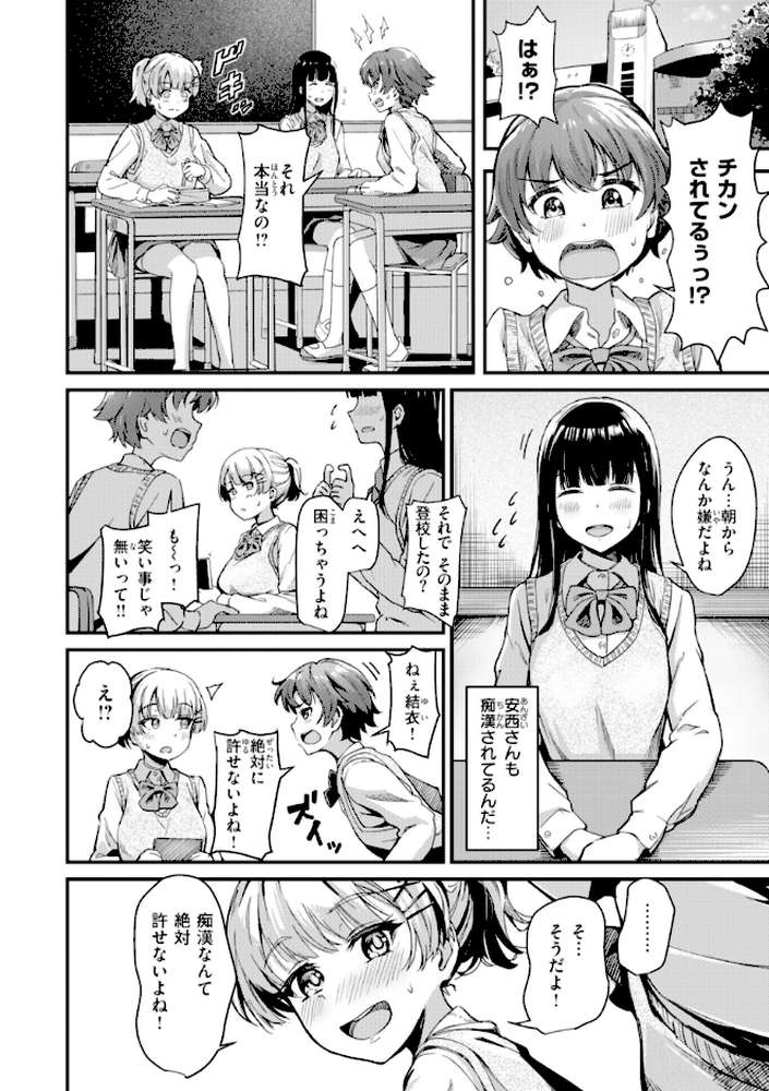 だんだんクセになる by パンダエキス (p8)