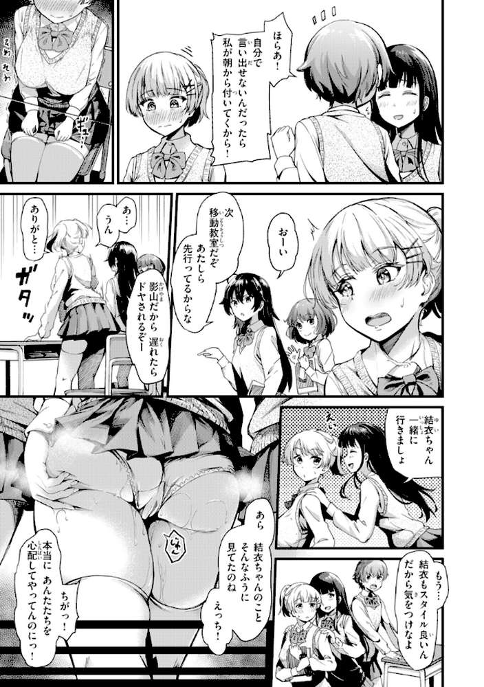 だんだんクセになる by パンダエキス (p9)