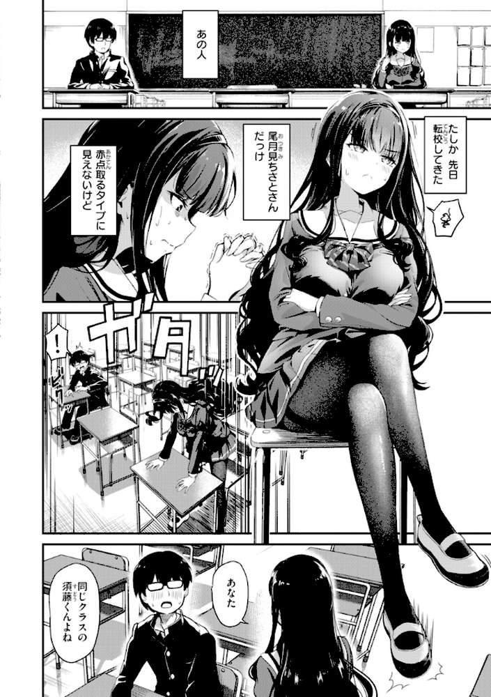 だんだんクセになる by パンダエキス (p14)