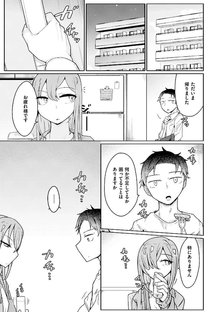 人間は、理性に基づいて規範を形成し、行動する。 by へのえの (p4)