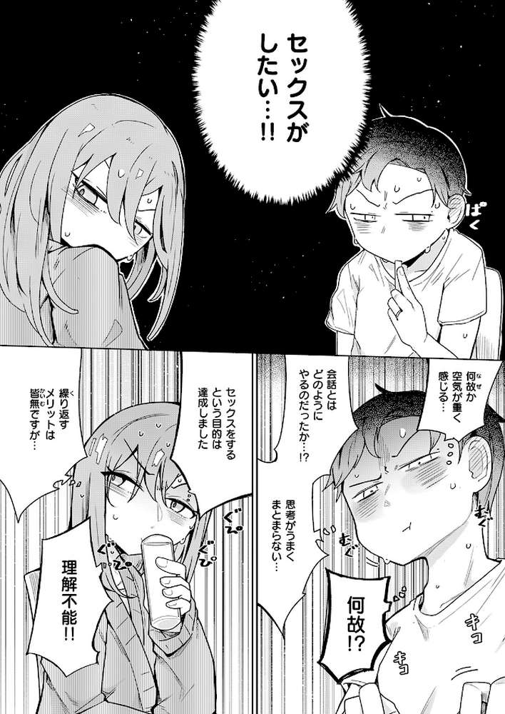 人間は、理性に基づいて規範を形成し、行動する。 by へのえの (p5)