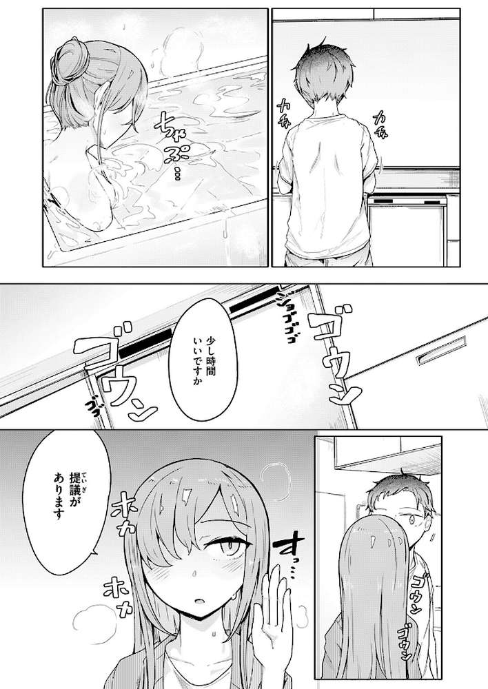 人間は、理性に基づいて規範を形成し、行動する。 by へのえの (p6)