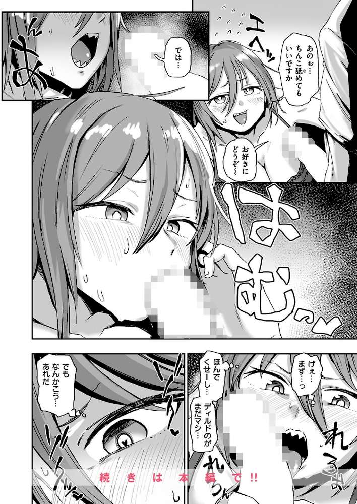 趣味オナニーでナニが悪い!? by 河中島 (p9)
