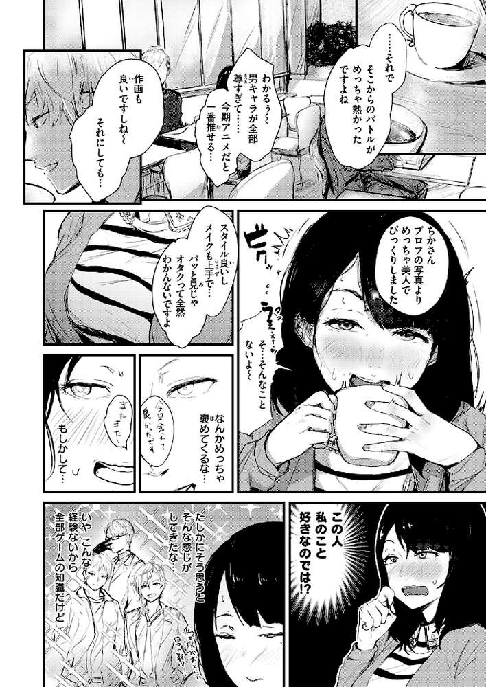 ハートブレイク・ワンダーランド by ニコライの嫁 (p4)