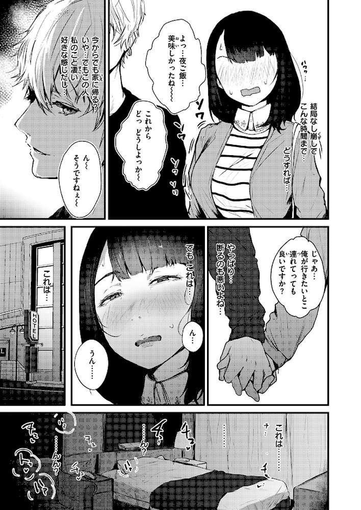 ハートブレイク・ワンダーランド by ニコライの嫁 (p7)
