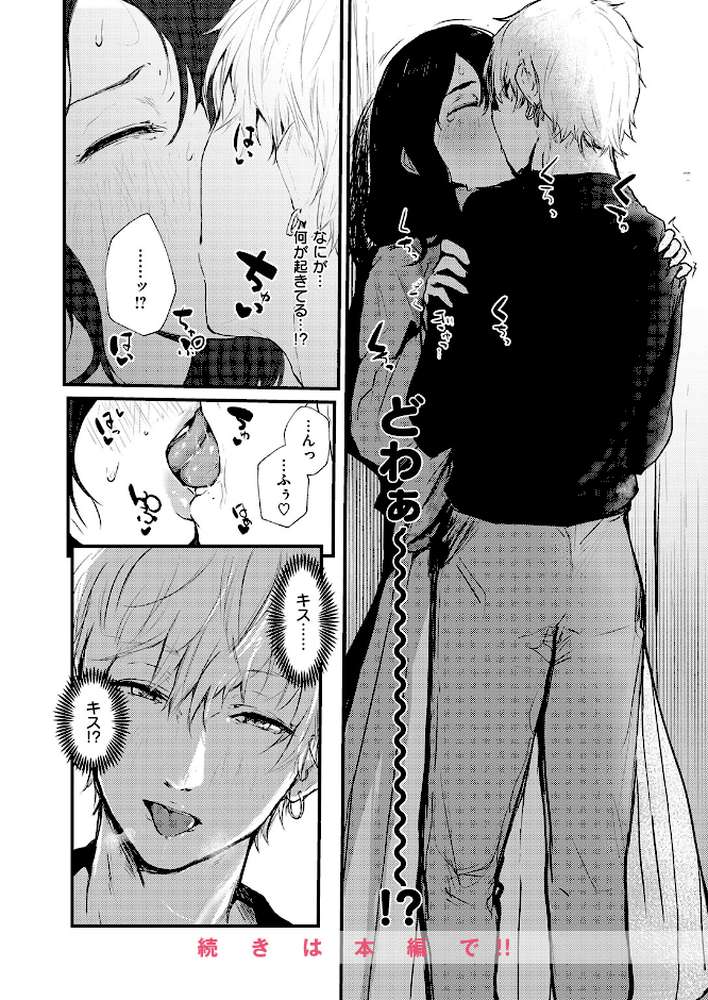 ハートブレイク・ワンダーランド by ニコライの嫁 (p8)