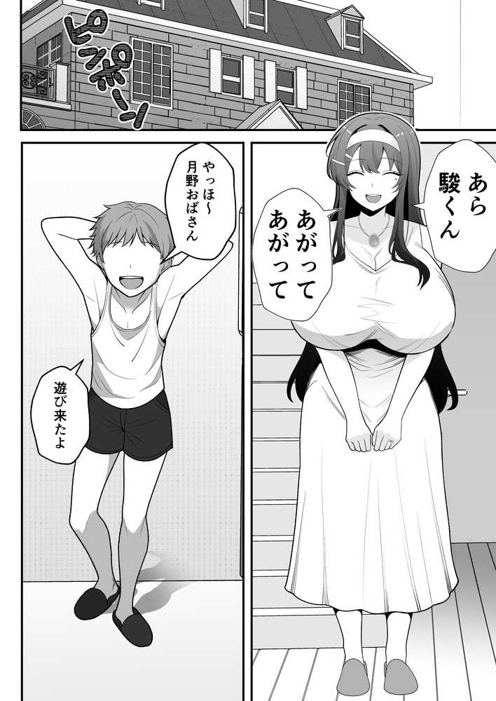 月野静江(39)エロ○キの奴●オナホにされた一か月間の調教記録 by たろバウム (p11)