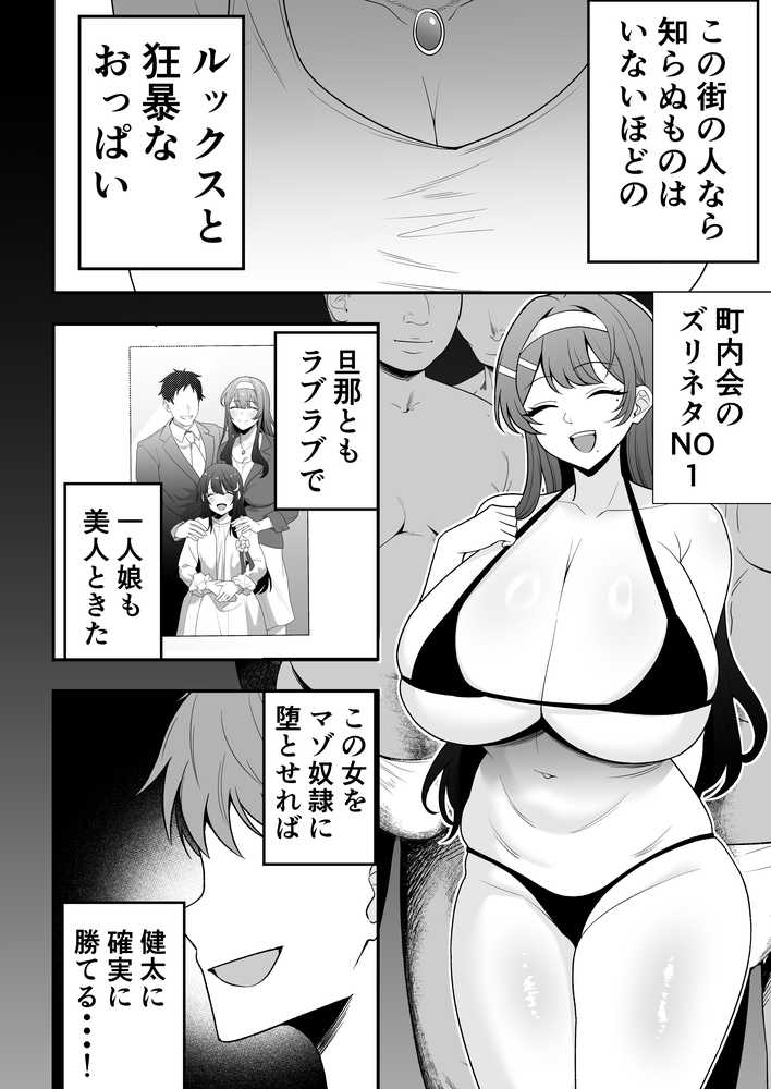月野静江(39)エロ○キの奴●オナホにされた一か月間の調教記録 by たろバウム (p13)