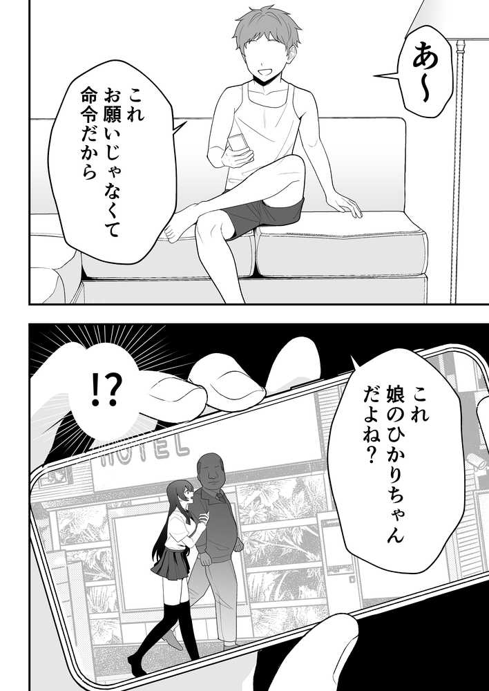 月野静江(39)エロ○キの奴●オナホにされた一か月間の調教記録 by たろバウム (p17)