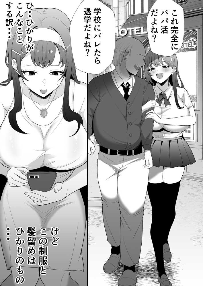 月野静江(39)エロ○キの奴●オナホにされた一か月間の調教記録 by たろバウム (p18)