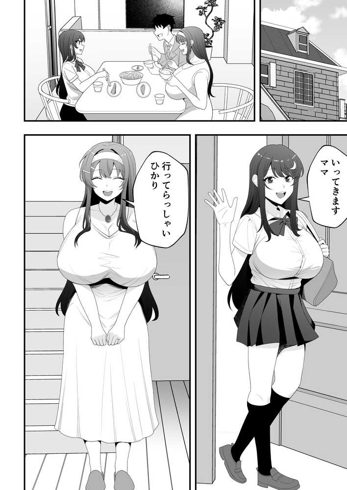 月野静江(39)エロ○キの奴●オナホにされた一か月間の調教記録 by たろバウム (p27)