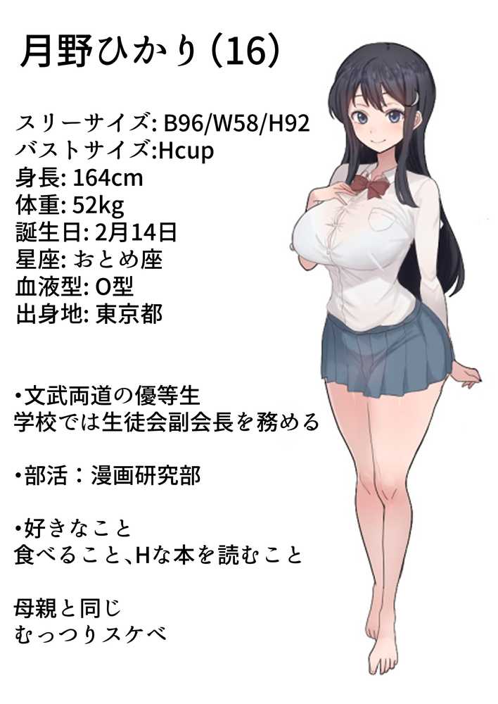 月野静江(39)エロ○キの奴●オナホにされた一か月間の調教記録 by たろバウム (p3)