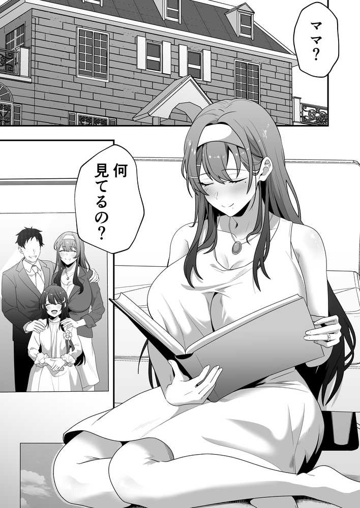 月野静江(39)エロ○キの奴●オナホにされた一か月間の調教記録 by たろバウム (p4)
