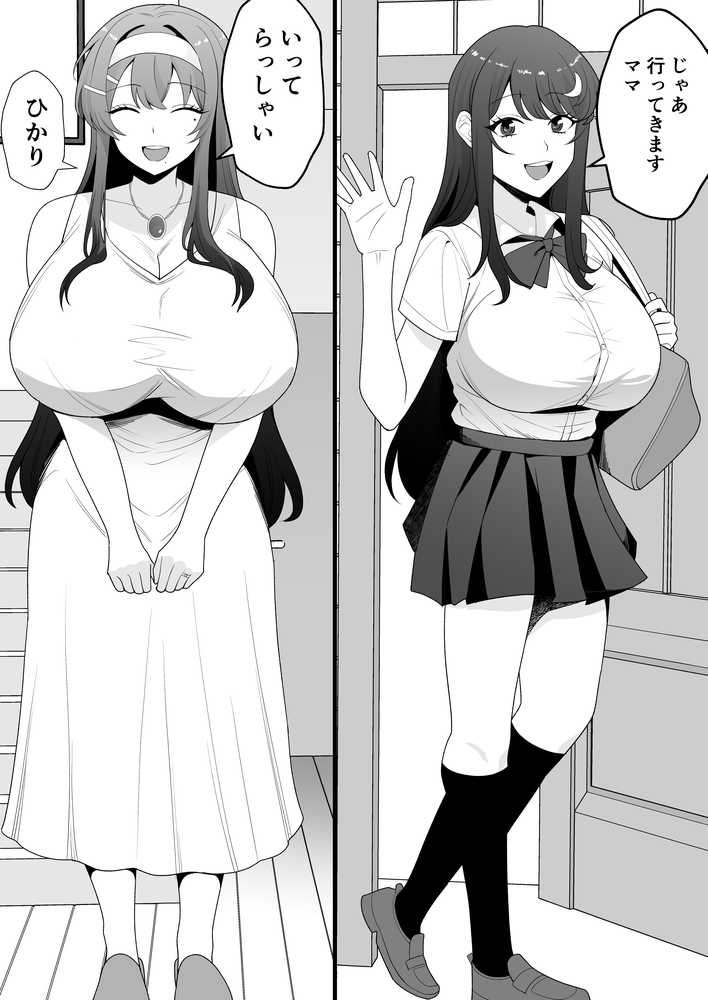 月野静江(39)エロ○キの奴●オナホにされた一か月間の調教記録 by たろバウム (p6)