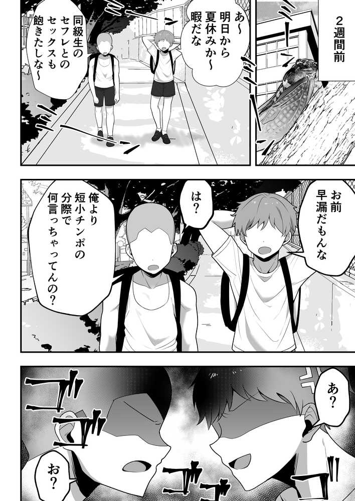 月野静江(39)エロ○キの奴●オナホにされた一か月間の調教記録 by たろバウム (p9)