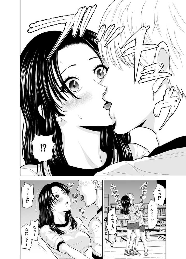 隠れ美少女の幼なじみがイケメンにNTR脳破壊セックス90ページ！！ by 夜の羽虫 (p16)