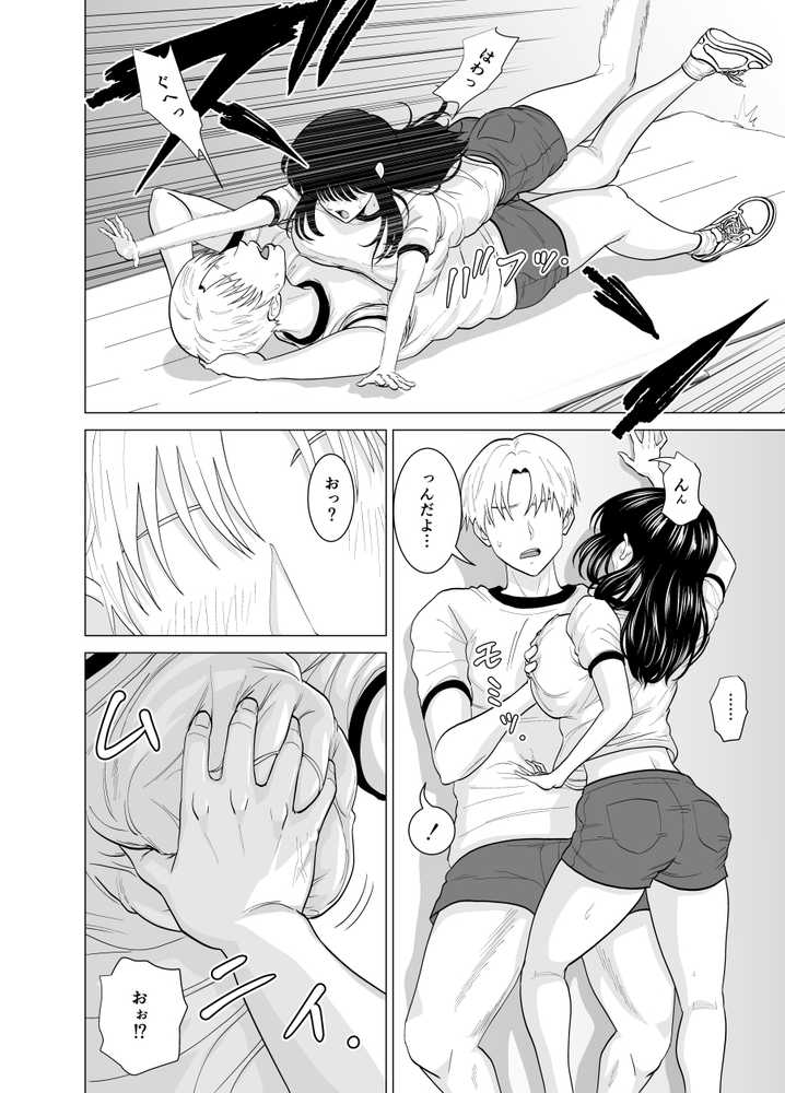 隠れ美少女の幼なじみがイケメンにNTR脳破壊セックス90ページ！！ by 夜の羽虫 (p8)