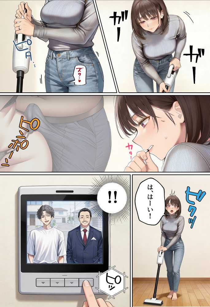 【NTR】「下着モデルのはずだったのに…」〜人妻は旦那の上司に快楽堕ちする〜 by 人妻専科 (p25)