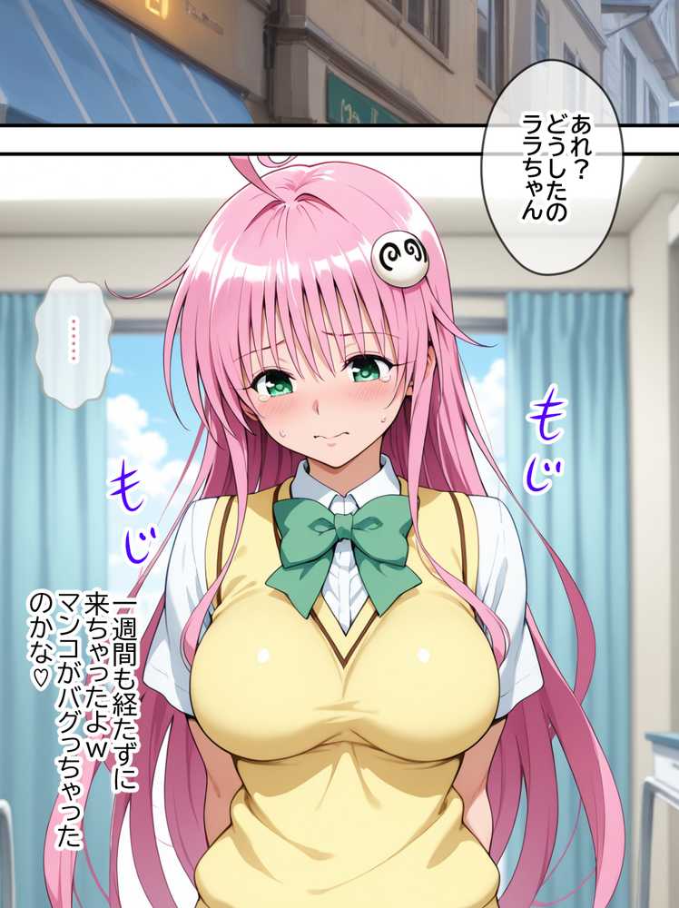 ネェ、早く挿入てぇ!オネダリララ -媚薬オイルマッサージで快楽堕ちコース- 後編 by Residence (p12)