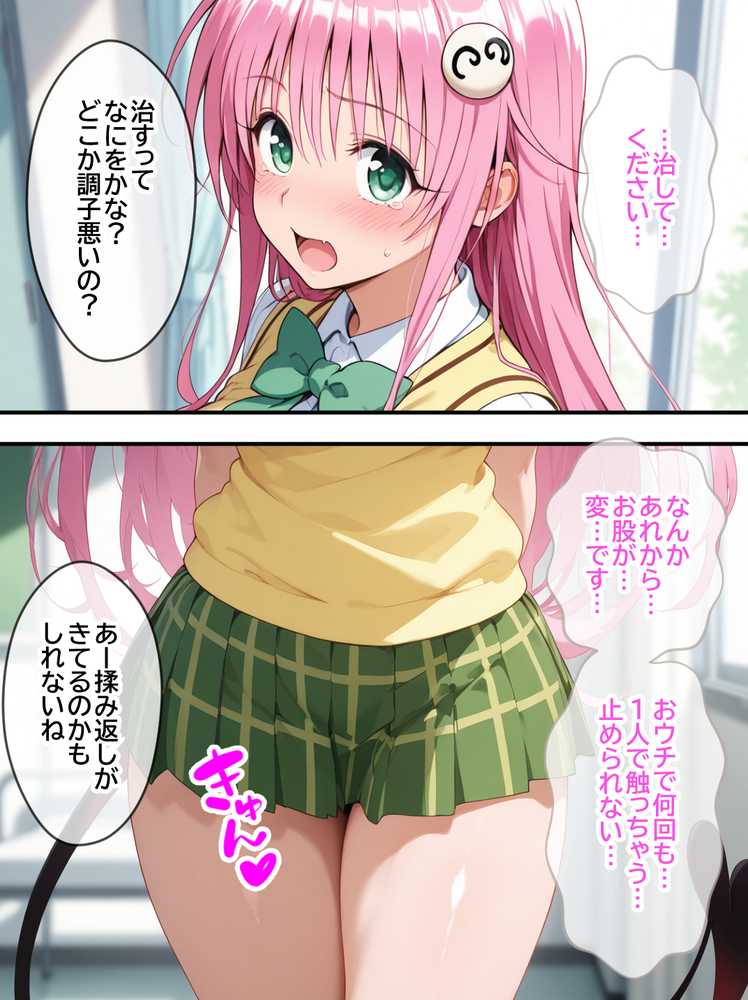 ネェ、早く挿入てぇ!オネダリララ -媚薬オイルマッサージで快楽堕ちコース- 後編 by Residence (p23)