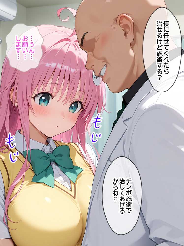 ネェ、早く挿入てぇ!オネダリララ -媚薬オイルマッサージで快楽堕ちコース- 後編 by Residence (p25)