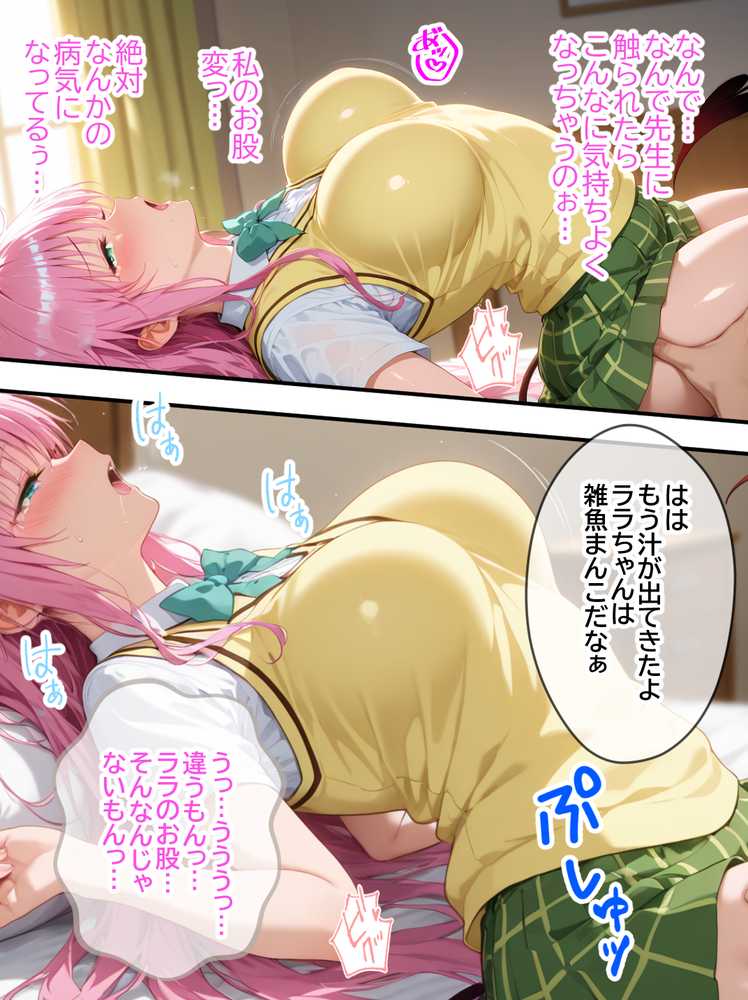 ネェ、早く挿入てぇ!オネダリララ -媚薬オイルマッサージで快楽堕ちコース- 後編 by Residence (p3)