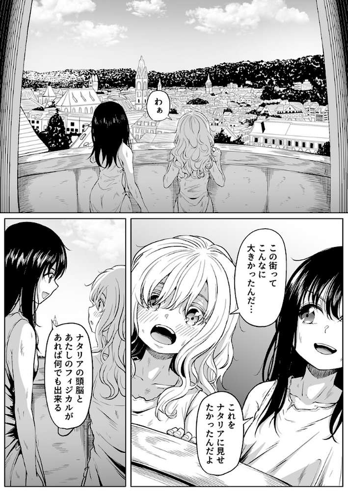 尻穴便女〜仲間を助けるために外道のオモチャになった女ボス〜 11巻 by ごまゴリラ (p3)