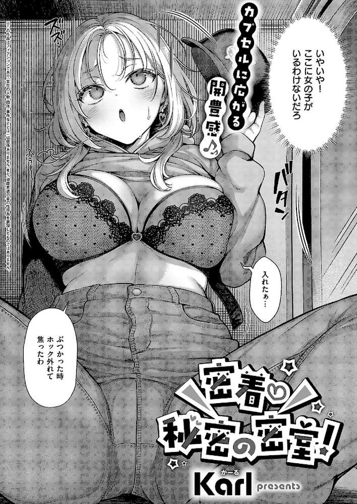COMIC E×E 71 by ななお 日吉ハナ 緋月アキラ クロウ 篠塚醸二 津路参汰 DISTANCE 睦茸 三巷文 しまじ なまにくATK 桂井よしあき あきのそら 智弘カイ 夏彦 夏桜 へんりいだ 雛咲葉 鳥茶丸 ひなづか凉 ナポ たらぞお イトハナ チンプル堀田 ヘリを かむC 柿野なしこ Jewel 雨あられ たかよみ 吉備あんみつ むおと 麦子 よしとら へたれん KS オオサキ 源 うこ ゴンデロガ 夕凪ショウ 遠野えすけ Karl 神通RIKI しおこひー (p18)