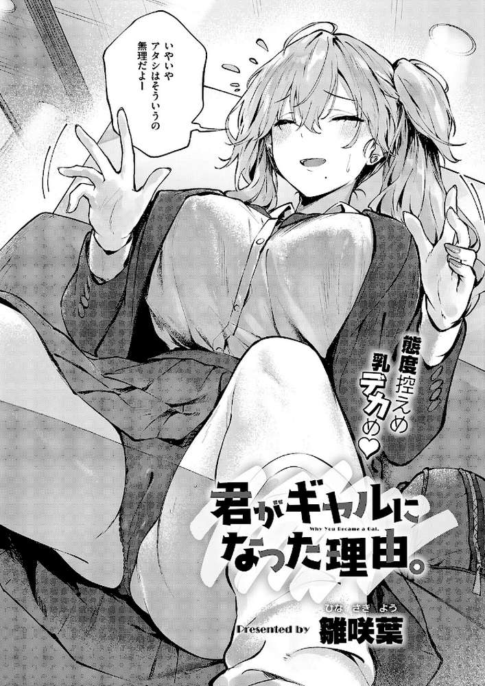 COMIC E×E 71 by ななお 日吉ハナ 緋月アキラ クロウ 篠塚醸二 津路参汰 DISTANCE 睦茸 三巷文 しまじ なまにくATK 桂井よしあき あきのそら 智弘カイ 夏彦 夏桜 へんりいだ 雛咲葉 鳥茶丸 ひなづか凉 ナポ たらぞお イトハナ チンプル堀田 ヘリを かむC 柿野なしこ Jewel 雨あられ たかよみ 吉備あんみつ むおと 麦子 よしとら へたれん KS オオサキ 源 うこ ゴンデロガ 夕凪ショウ 遠野えすけ Karl 神通RIKI しおこひー (p20)