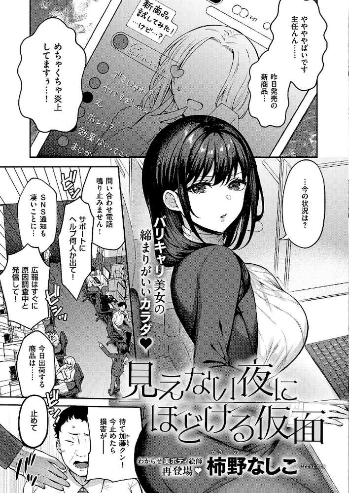 COMIC E×E 71 by ななお 日吉ハナ 緋月アキラ クロウ 篠塚醸二 津路参汰 DISTANCE 睦茸 三巷文 しまじ なまにくATK 桂井よしあき あきのそら 智弘カイ 夏彦 夏桜 へんりいだ 雛咲葉 鳥茶丸 ひなづか凉 ナポ たらぞお イトハナ チンプル堀田 ヘリを かむC 柿野なしこ Jewel 雨あられ たかよみ 吉備あんみつ むおと 麦子 よしとら へたれん KS オオサキ 源 うこ ゴンデロガ 夕凪ショウ 遠野えすけ Karl 神通RIKI しおこひー (p21)