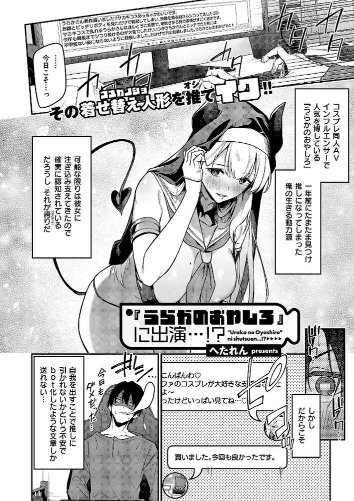 COMIC E×E 71 by ななお 日吉ハナ 緋月アキラ クロウ 篠塚醸二 津路参汰 DISTANCE 睦茸 三巷文 しまじ なまにくATK 桂井よしあき あきのそら 智弘カイ 夏彦 夏桜 へんりいだ 雛咲葉 鳥茶丸 ひなづか凉 ナポ たらぞお イトハナ チンプル堀田 ヘリを かむC 柿野なしこ Jewel 雨あられ たかよみ 吉備あんみつ むおと 麦子 よしとら へたれん KS オオサキ 源 うこ ゴンデロガ 夕凪ショウ 遠野えすけ Karl 神通RIKI しおこひー (p23)